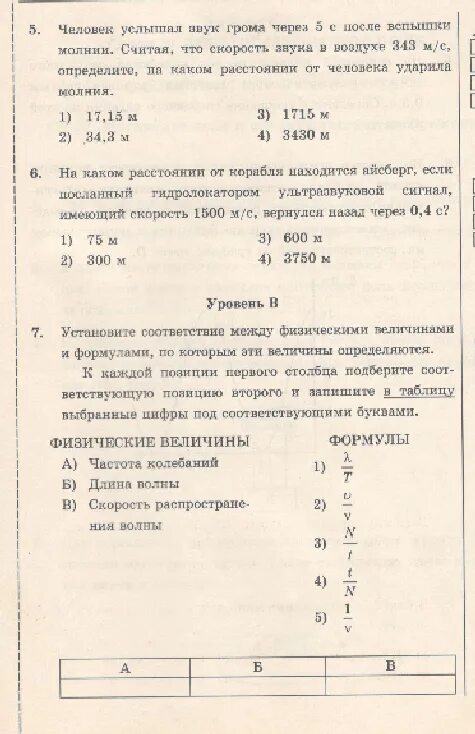 Электромагнитные колебания тест 9 класс. Электромагнитные колебания тесты по физике. Колебания тест. Тест по физике 9 класс колебания. Электромагнитные колебания и волны 9 класс тест.