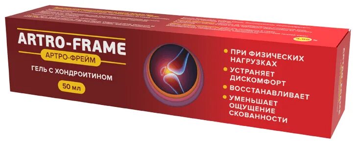 артро фрейм. артро фрейм капсулы. артро фрейм гель для суставов. артро фрейм капсулы. артро фрейм глюкозамин.
