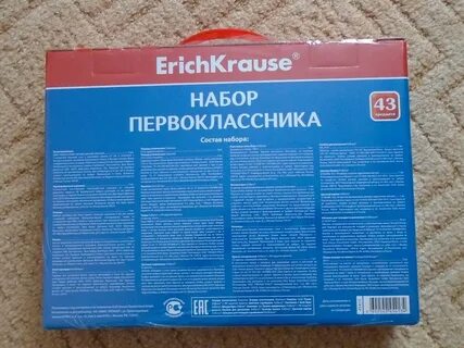 Набор первоклассника erich krause 43 предмета