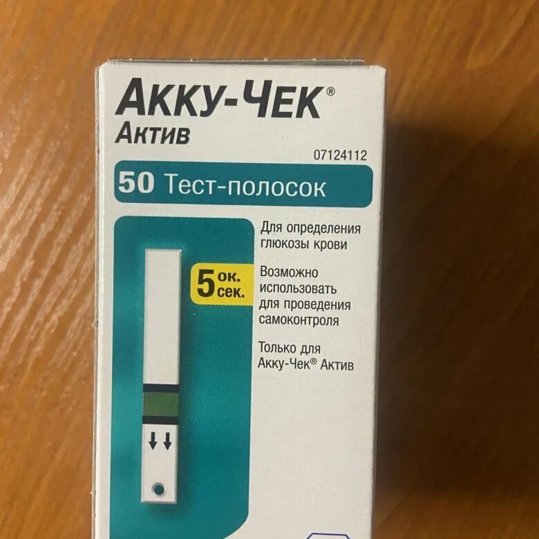 Тест полоски акку чек актив купить 50. Тест-полоски Акку-чек Актив 50. Полоски Акку чек Актив 100. Тест полоски Аккучек Актив. Акку чек Актив полоски.