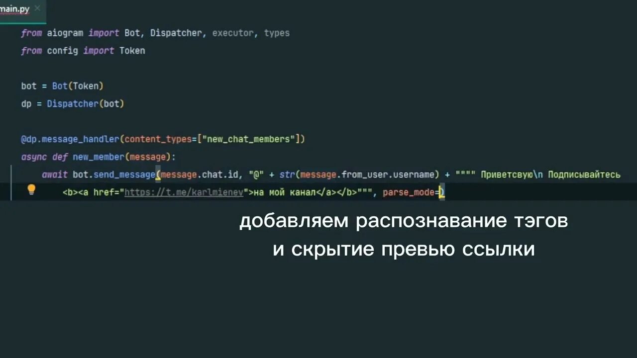 From aiogram import executor dispatcher. Aiogram. Библиотека aiogram Python. Хендлеры aiogram. Telegram bot aiogram Python.