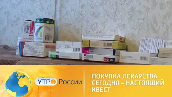 Сыктывкар купить таблетки. Купить лекарства по счету. Урометиксан купить в России.