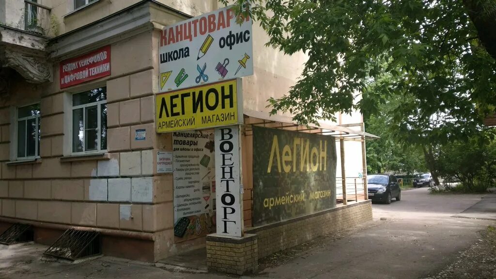 Легион нижний новгород. Военторг легион. Магазин легион нижний новгород. Легион нижний новгород. Легион, нижний новгород, улица долгополова.