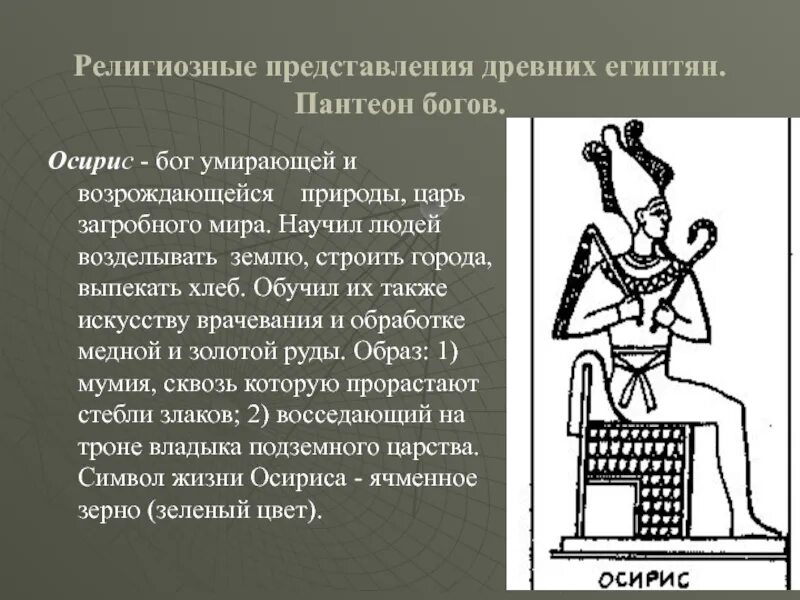 Право древнего египта