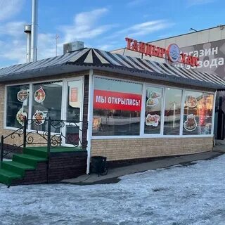 Тандыр хаус
