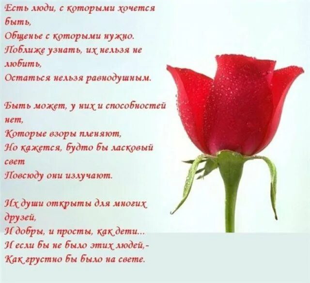 Красивые слова женщине в стихах просто так