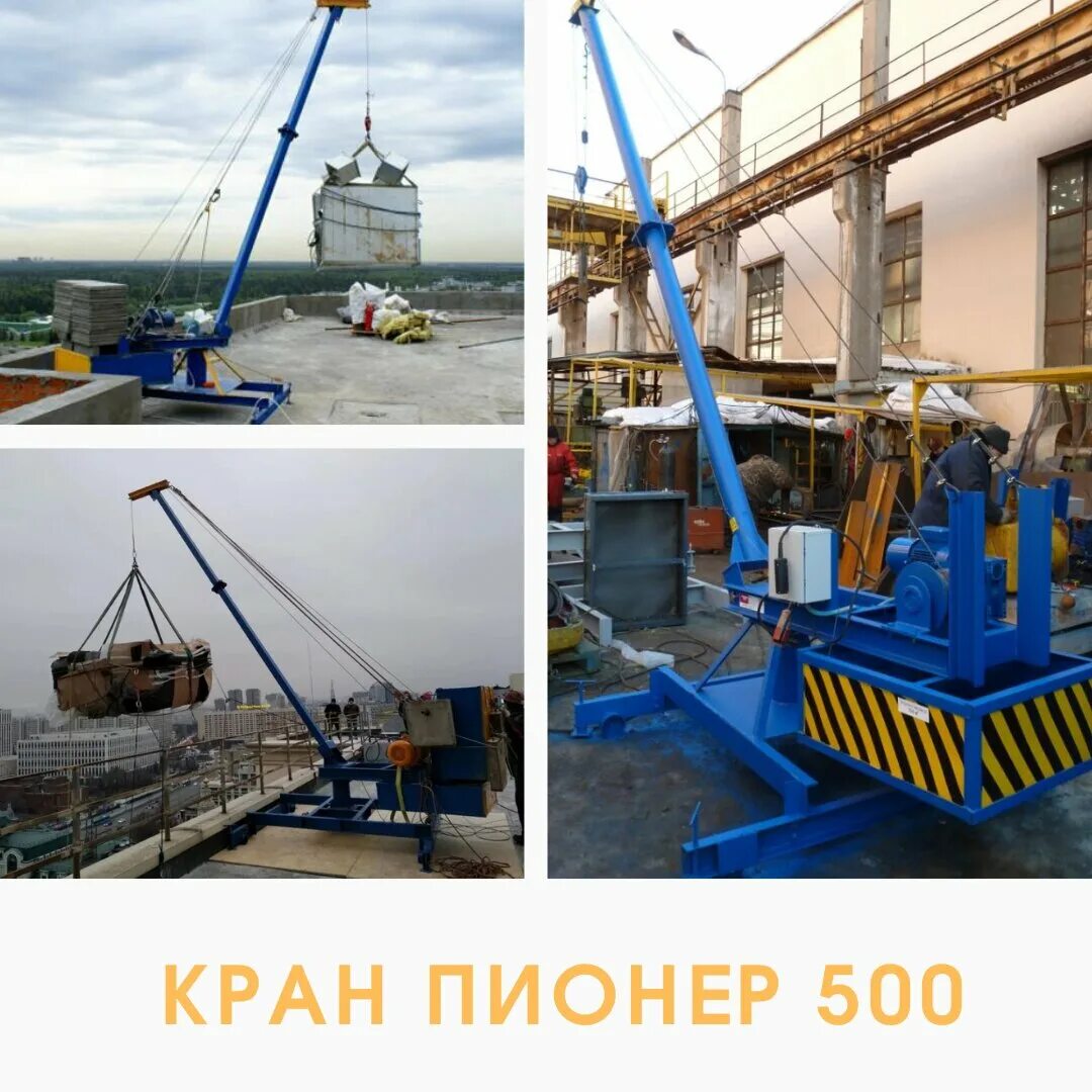 Кран стреловой кпм-750 "пионер". Кран поворотный пионер 500. Кран стреловой пионер 500. Кран пионер кпм- 500. Кран пионер кпм- 500.