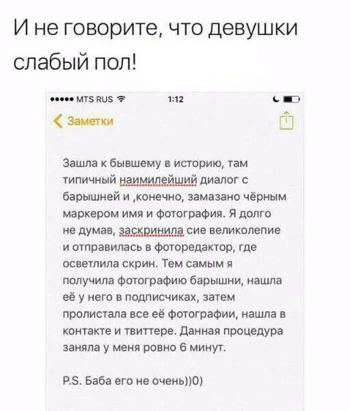 Как увидеть замазанный текст на айфоне. Замазанный текст. Осветлить замазанный скрин. Как увидеть то что замазано на скриншоте. Скрин с замазанным текстом.