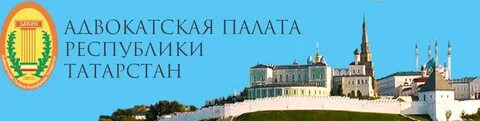 Палаты татарстана