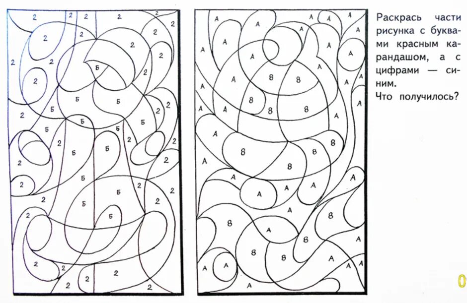 Разрисованы как пишется. Задания раскрась по цифрам. Задания раскрасить по цифрам. Задание раскрась по цифрам для дошкольников. Раскрашивание по номерам для детей.