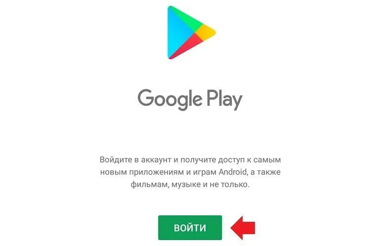 Подключись к google play. Аккаунт гугл плей Маркет. Устройство прикреплено к гугл аккаунту. Как привязать почту к гугл аккаунту. Почему гугл называется гуглом.