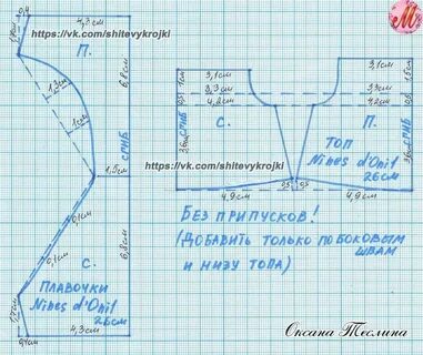 Выкройка миа