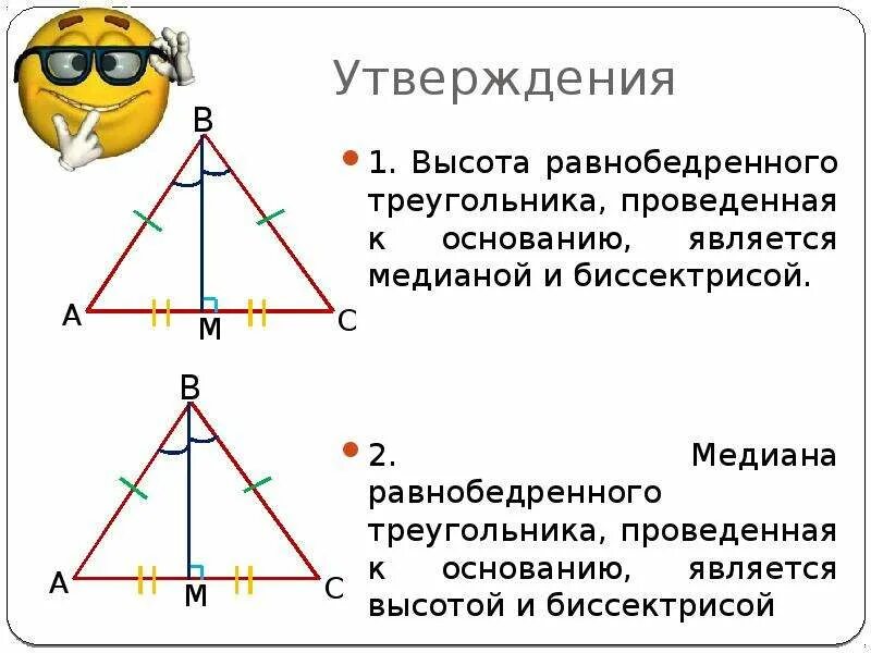 Построение высоты равнобедренного треугольника