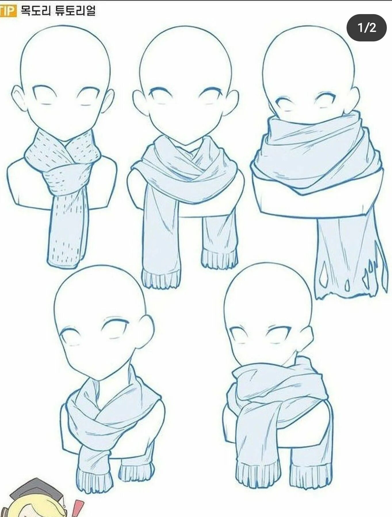 Шарф на шее референс. Шарф аниме туториал. Шарф туториал референс. Шарф аниме референс. Шарф сбоку референс.