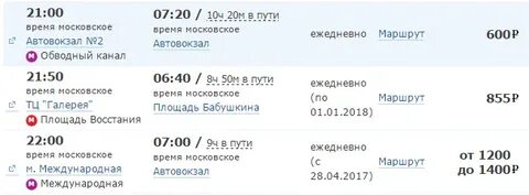 Автобус санкт петербург 18 расписание