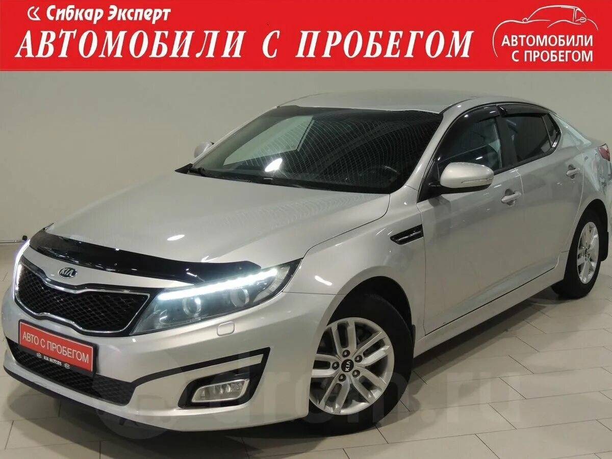 Купить легковой автомобиль сургут. Киа Оптима 2.0 МТ то на 70000. Авто Сургут. Оптима Сургут. Автосалон Оптима Сургут.