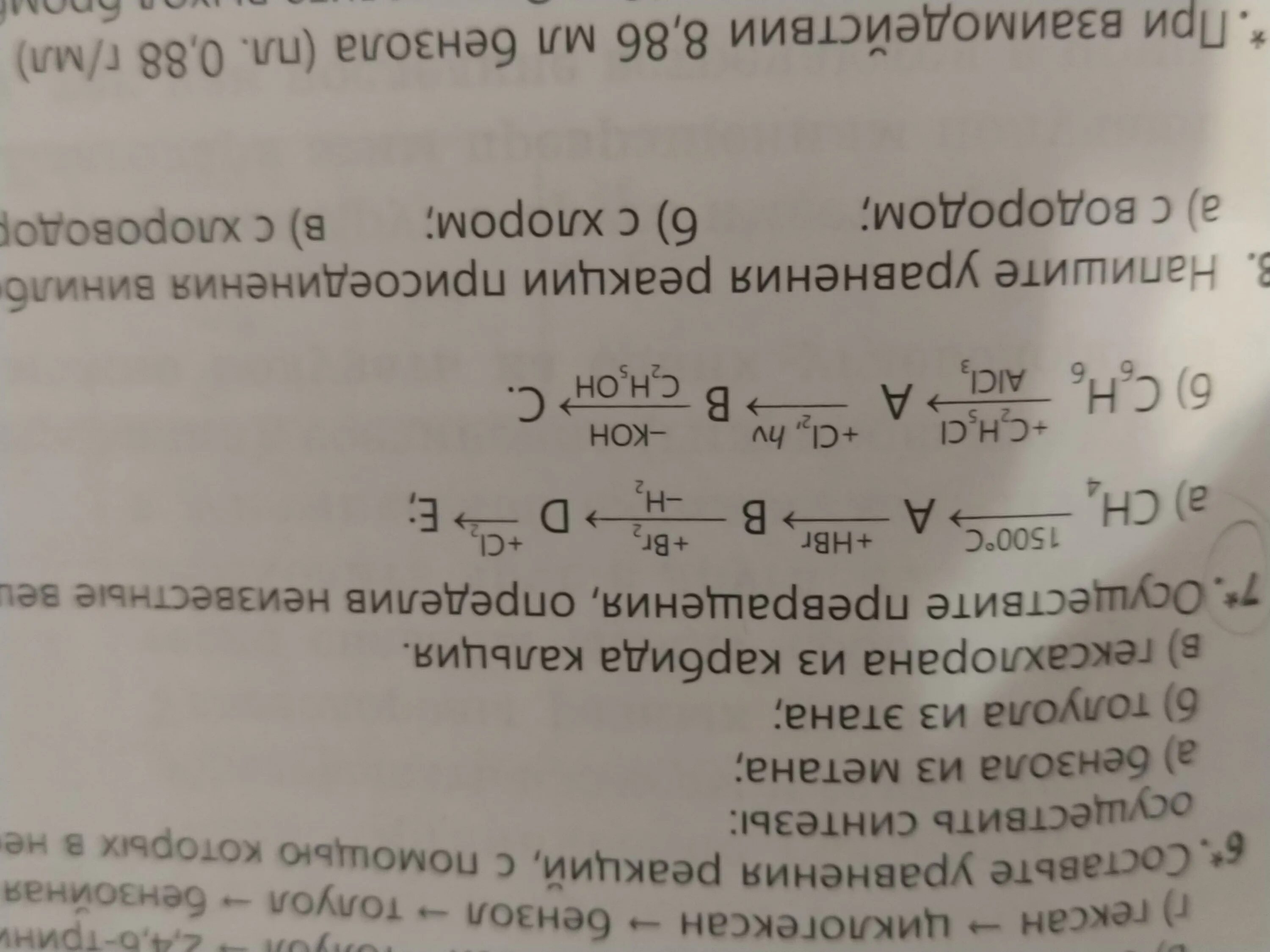 Осуществите превращения h2o o2