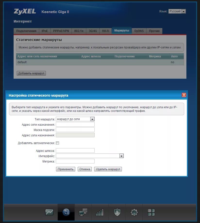 Маршрут по умолчанию