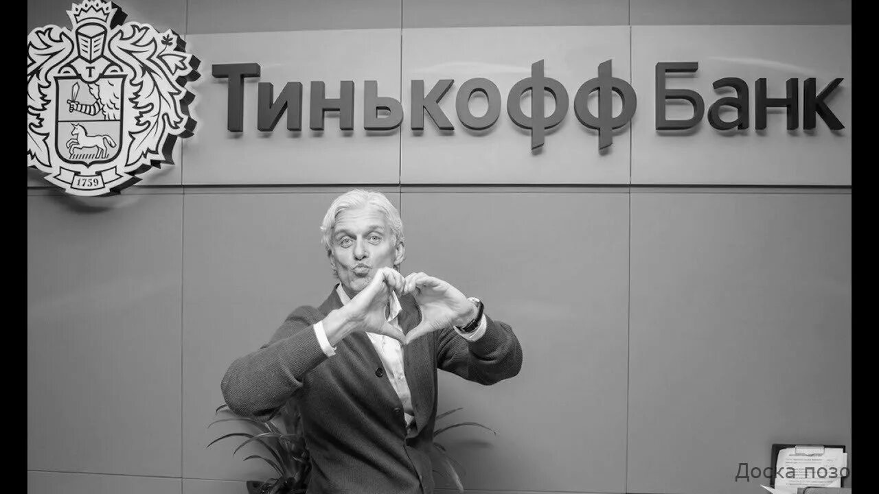 Тинькофф мир работает. Тинькофф банк обои.