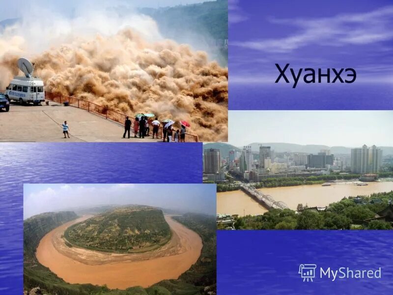 Хуанхэ тип питания и режим. Река евразии хуанхэ. бассейн реки хуанхэ. хуанхэ течение. желтая река в евразии.