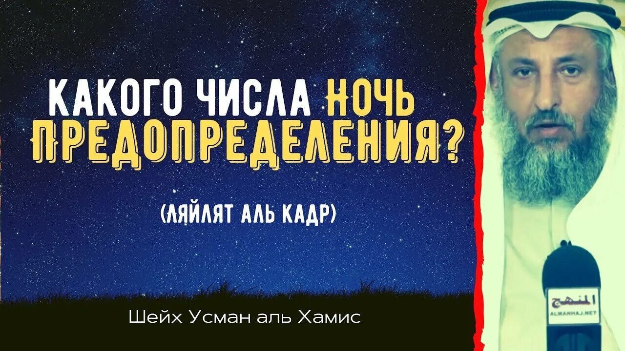 Ночь лейлят аль кадр 2024. Ночь Аль Кадр 2023. Лейлят Аль-Кадр. Лейлят Аль-Кадр 2023. Когда ночь Лейлят Аль Кадр в 2022 году.