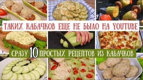 Рецепты блюд кабачки с мясом
