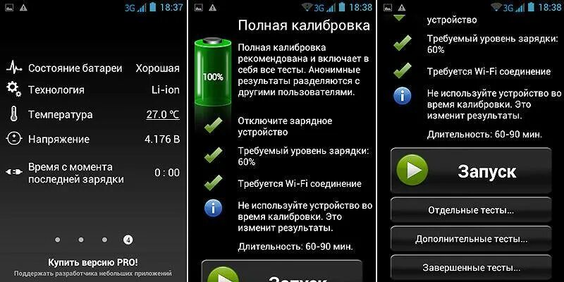 Как откалибровать батарею на андроиде