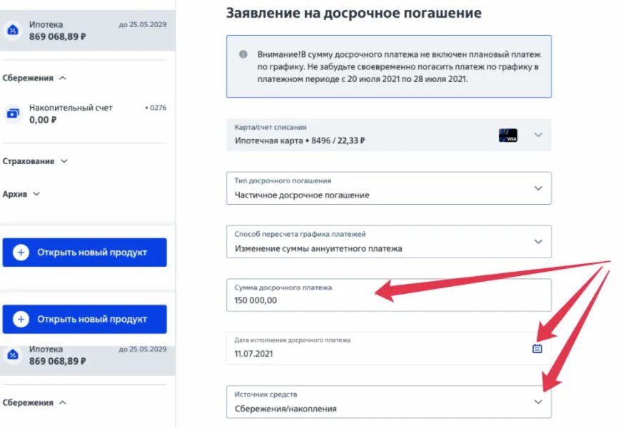 Что делать после погашения ипотеки втб