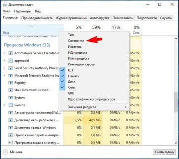 Почему не открывается диспетчер задач