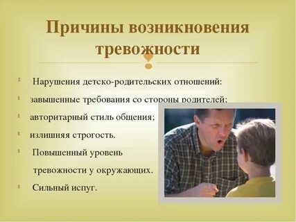 Детско родительские отношения в психологии