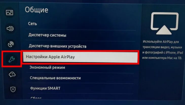 Подключить через airplay. Транслировать с компьютера на телевизор по WIFI. Как подключить телефон к телевизору через Airplay. Транслировать экран компьютера на телевизор по WIFI. Трансляция с телефона на телевизор через WIFI.