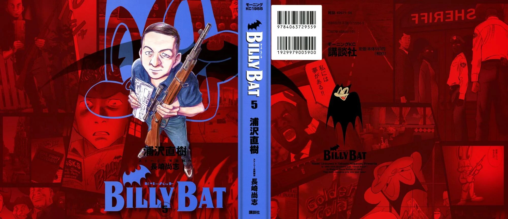 Billy bat обложки. Наоки урасава билли бэт. Билли манга. Билли бэт / billy bat. Билли манга.