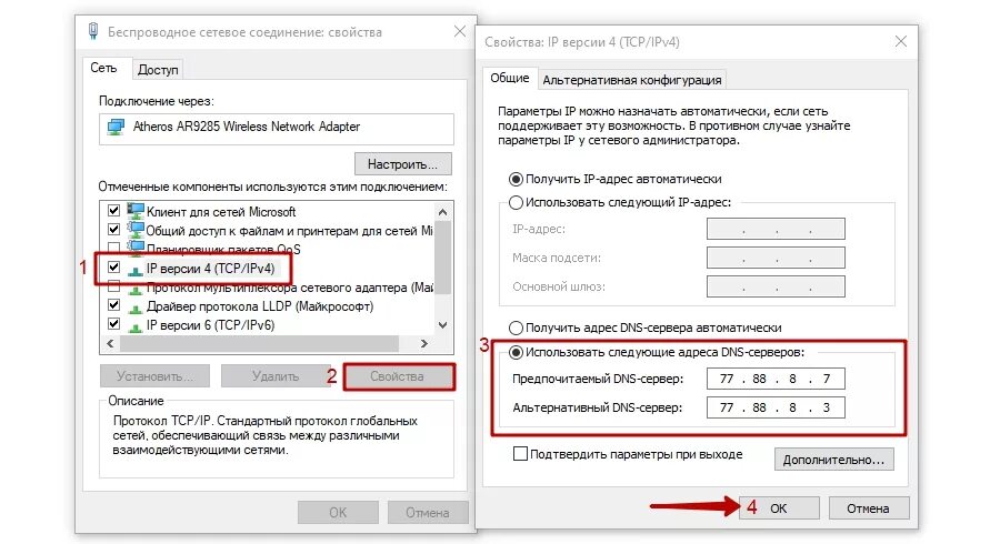 4 tcp ipv4. Протокол 4 TCP/ipv4. Протокол интернета TCP/ipv4. Протокол интернета версии 4 TCP/ipv4 дом ру. Свойства протокола интернета версии 4 TCP/ipv4.