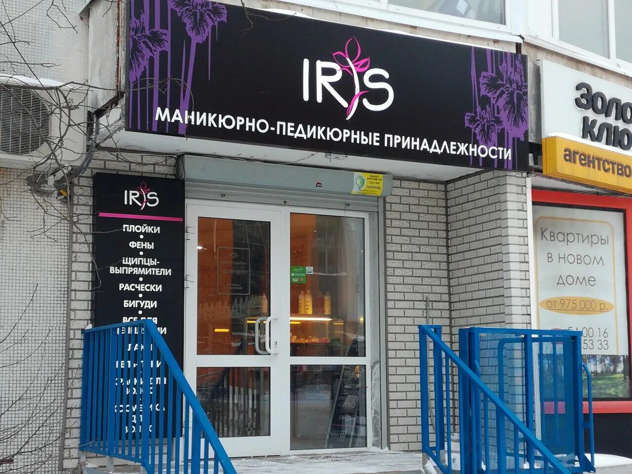 Салон красоты череповец шекснинский 30. Салон череповец. Раахе 48 череповец. Салон красоты май. Художественный салон вологда.