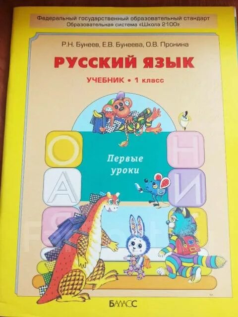 Русский язык 1 петерсон