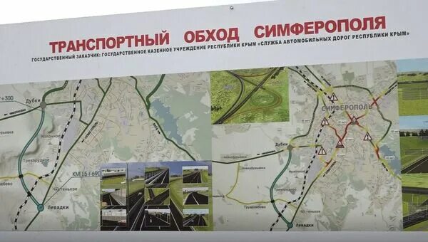 Объездная дорога симферополь. Объездная симферополя. новая дорога в обход симферополя. трасса таврида юго-восточный объезд. автодорога восточный обход симферополя.