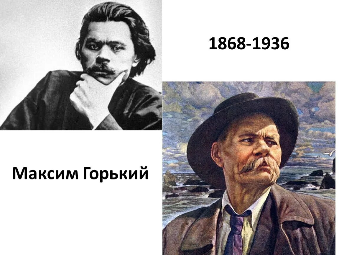 Любимые герои горького