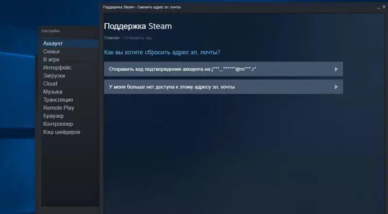 Стим гуард. Remote Play в стиме. Как обойти стим гуард. Как играть через Remote Play Steam.