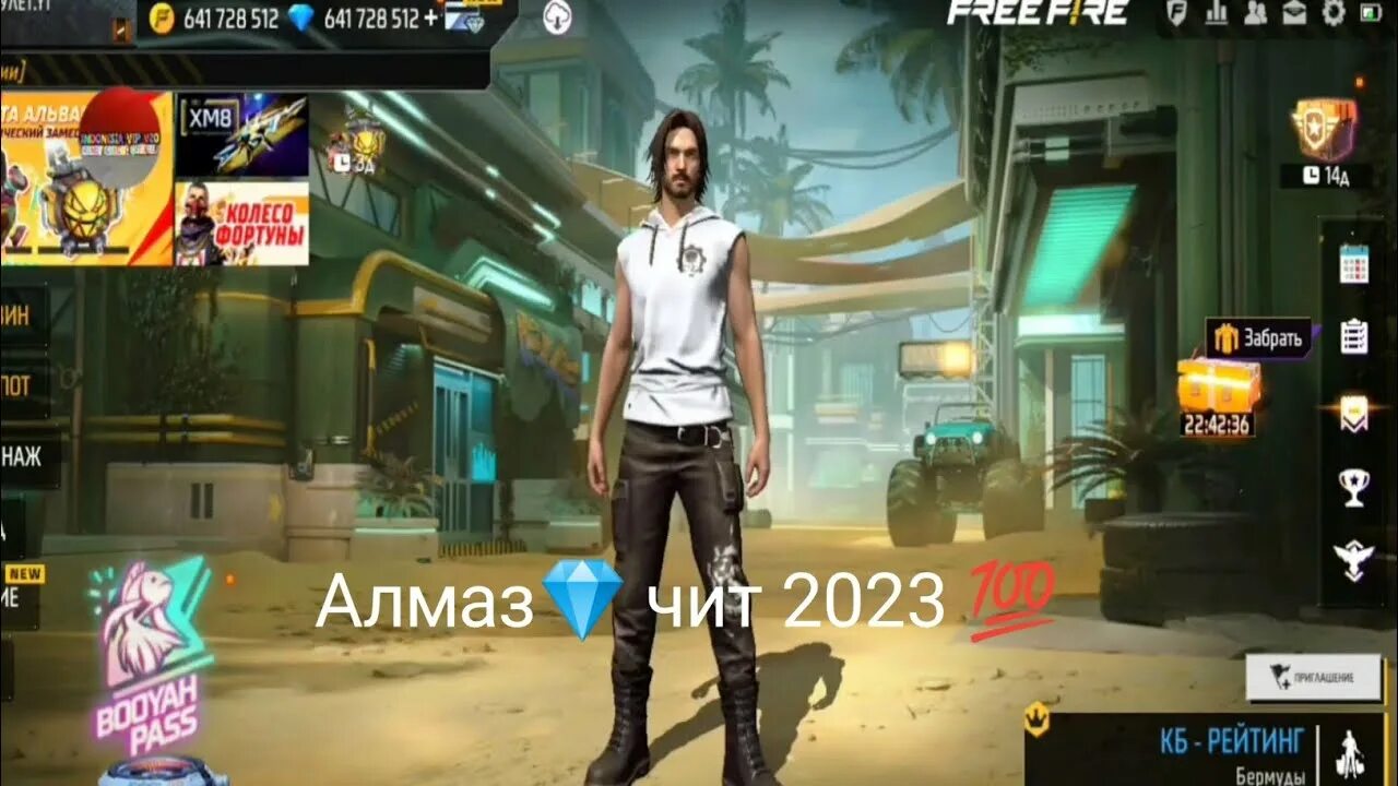 2023 фф. 2023 фф. олд акк фф. спк регион. чит на алмазы на фф.