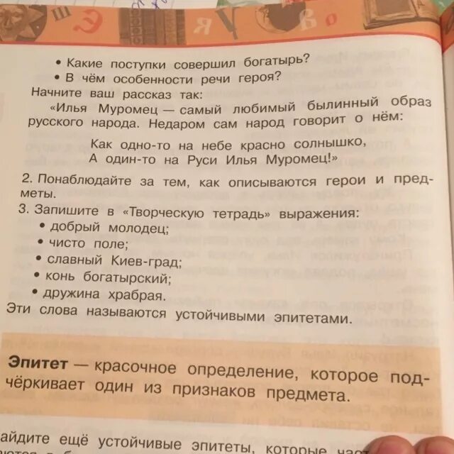 Какие поступки совершает снежная королева. План рассказа об Илье Муромце. Составь план рассказа об Илье Муромце. План рассказа об Илье Муромце 4 класс. Составь план рассказа об Илье Муромце 4 класс.