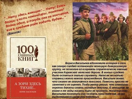 Начни читать войну