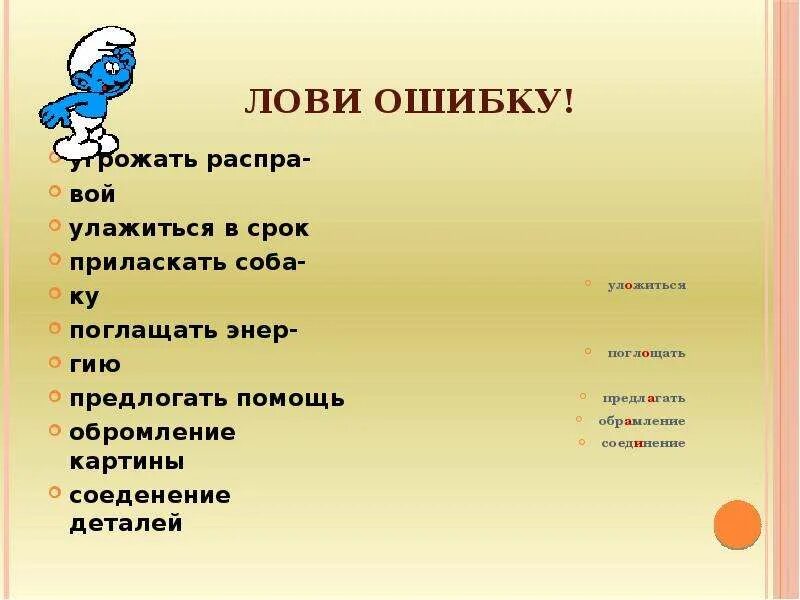 Как правильно писать предлогаю или предлагаю. Предлогаю или предлагаю. правописание предлогаю или предлагаю. предлогаете или предлагаете. предлогаем или предлагаем как правильно.