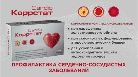 Основит кардио контроль сердечного ритма