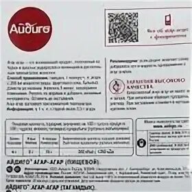 Сколько застывает агар агар. Айдиго агар-агар. Агар-агар, 10 г. Агар-агар Айдиго сила. Агар-агар «Айдиго», 10 г.