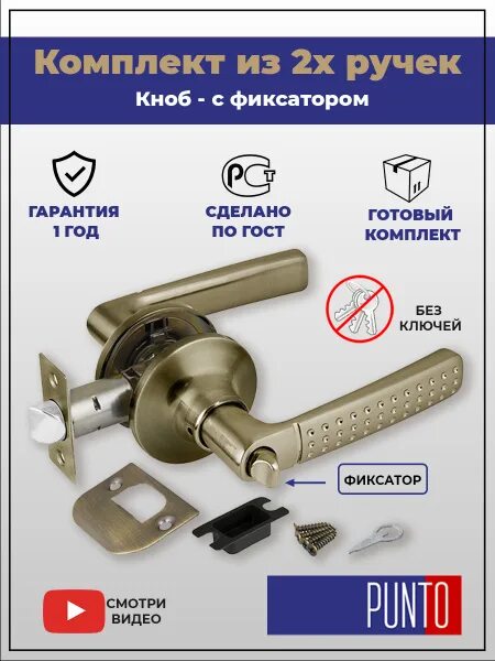 Комплект ручек Punto SERENITY_ZR_OS-9_UN, античное серебро (ручка + завертка WC 