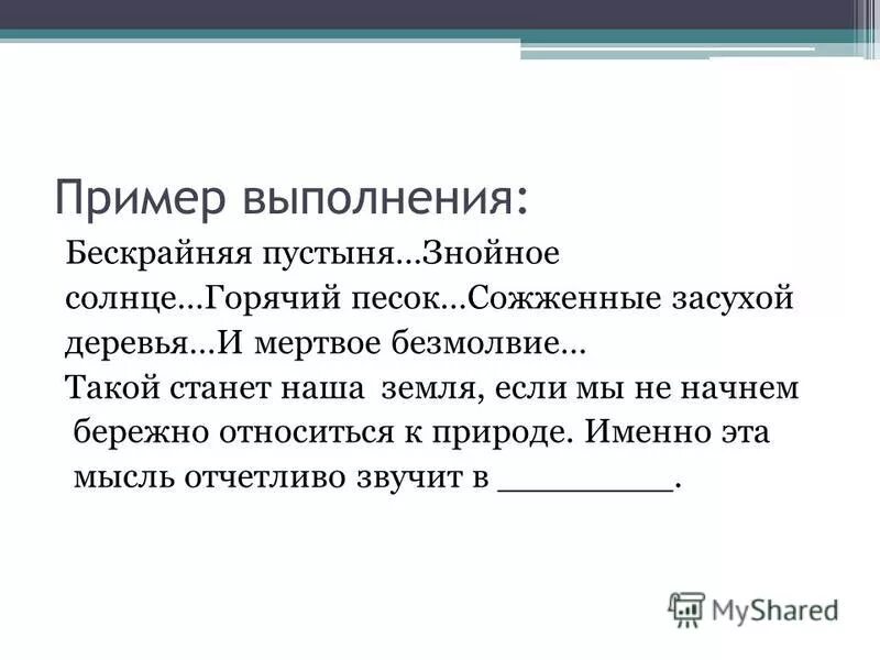 оглашенный и оглашённый разница. алябьев. отчетливо звучащие. 20 децибел шелест листвы. оглашенный и оглашённый примеры.
