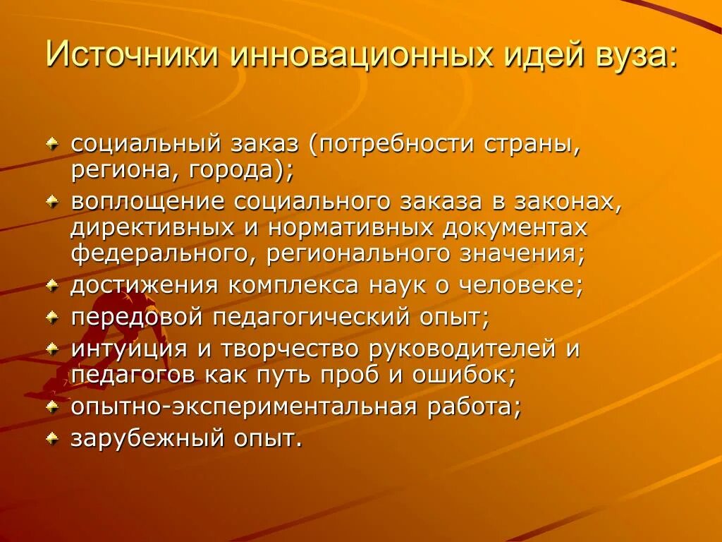 Функции активности человека. Современная система взглядов на управление. Современный взгляд на менеджмент. Социальная единица. Психики ее цели и задачи.