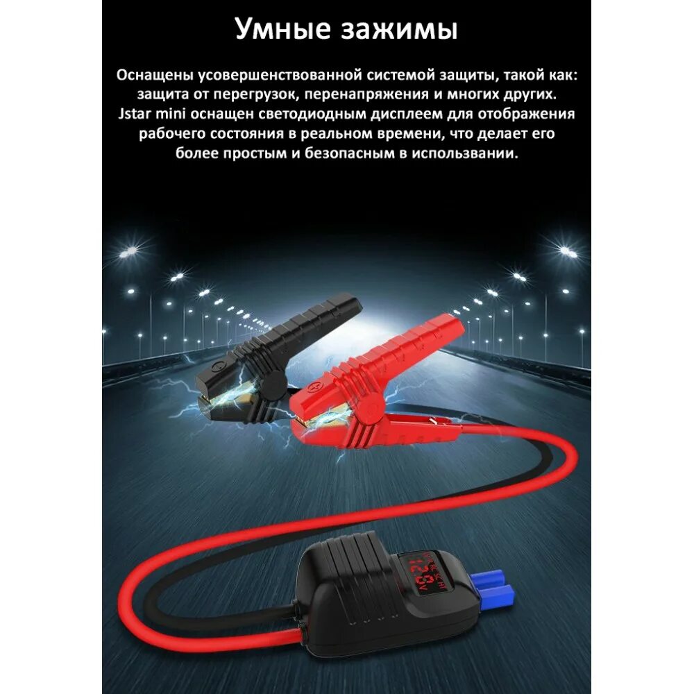 Utrai пуско зарядное устройство. Utrai jstar mini 1000a. пуско-зарядное устройство utrai jump starter jstar 1000amp. utrai jump starter схема. jump starter jstar 3.