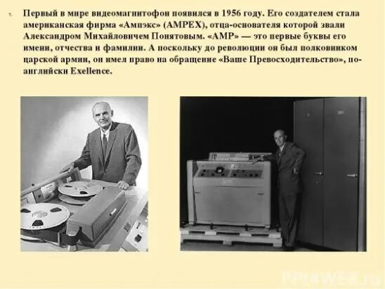 Когда была изобретена магнитная запись