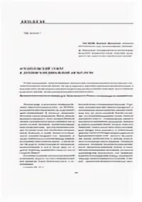 Педагогик аннотация